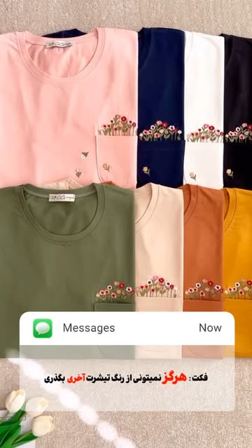 تیشرت آستین کوتاه جیب گلدوزی زنانه